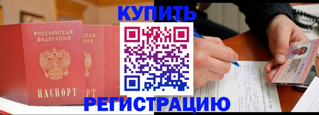 временная регистрация для школы в Новочебоксарске