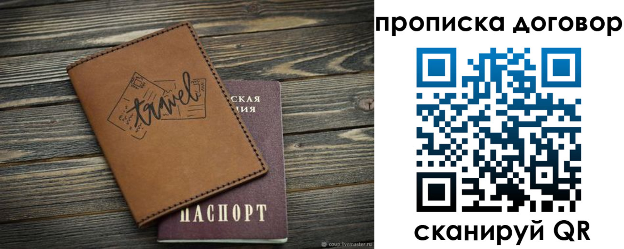 прописка паспорт в Новочебоксарске