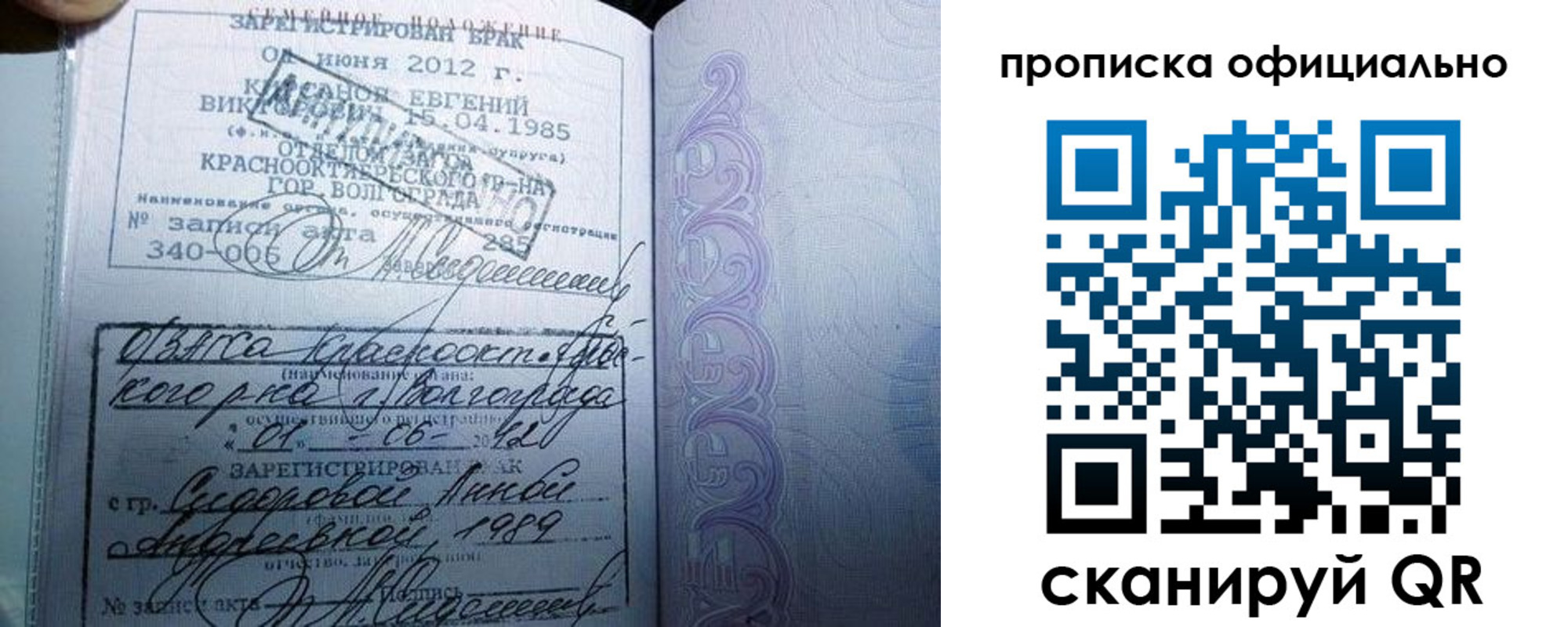 временная регистрация гарантия в Новочебоксарске