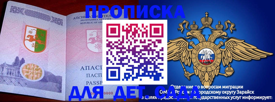 прописка для военкомата в Новочебоксарске