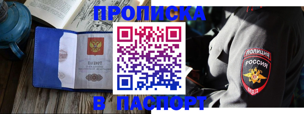 временная регистрация надежно в Новочебоксарске