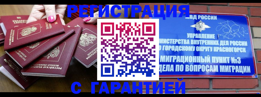 прописка для кредита в Новочебоксарске