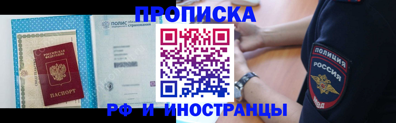 временная регистрация 2025 в Новочебоксарске