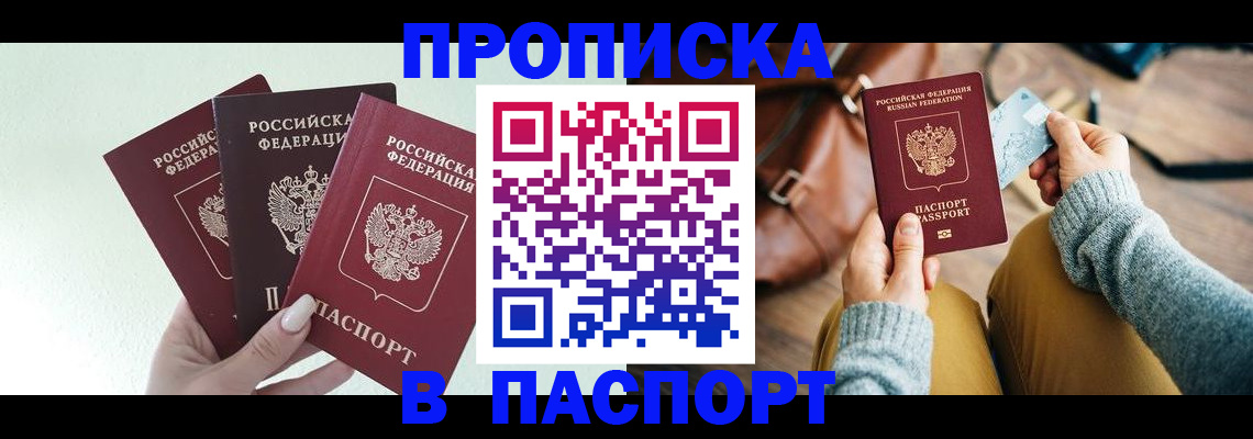 временная регистрация собственник в Новочебоксарске