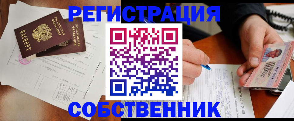 прописка штамп в Новочебоксарске