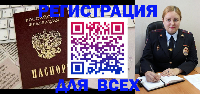 временная регистрация для школы в Новочебоксарске