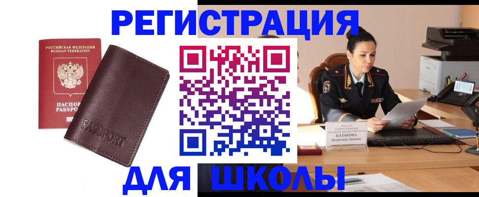 временная регистрация адрес в Новочебоксарске