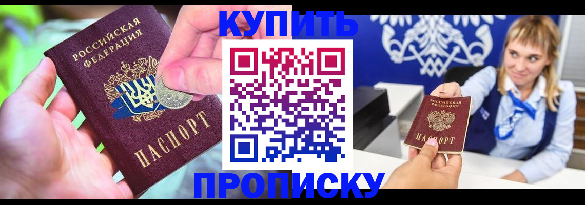 прописка для кредита в Новочебоксарске